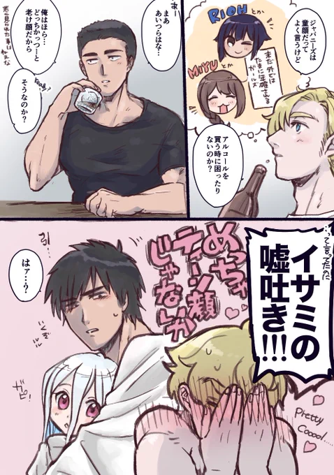 スミイサ ジャパニィーズ童顔 
