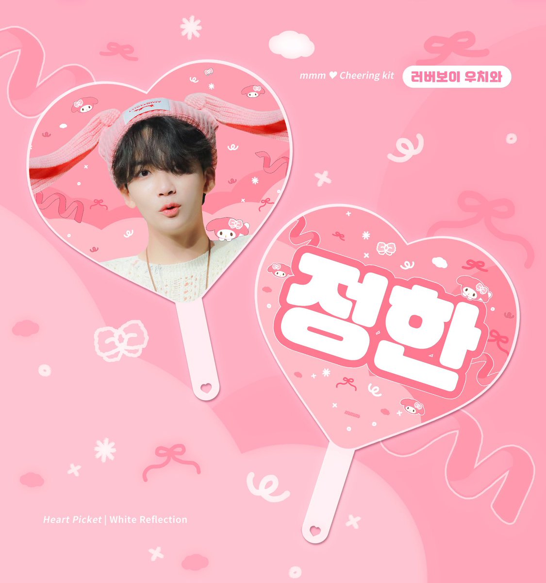 ₊ ｡･*  ⋆.·˚₊⋆ ⋆⁺₊  
𝟮𝟬𝟮𝟰 𝗦𝗩𝗧 𝗧𝗢𝗨𝗥 ‘𝗙𝗢𝗟𝗟𝗢𝗪’ 𝗔𝗚𝗔𝗜𝗡
𝖢𝗁𝖾𝖾𝗋𝗂𝗇𝗀 𝖪𝗂𝗍 𝖿𝗈𝗋 jeonghan 
ⓒmmm  

. ᘏ▸◂ᘏ          ╭◜◝ ◜◝ ◜◝  ╮
꒰   ɞ̴̶̷ ·̮ ɞ̴̶̷ ꒱   .oO 하트 우치와♡
( つ💞O         ╰◟◞ ◟◞ ◟◞ ╯

💟bit.ly/hani__again