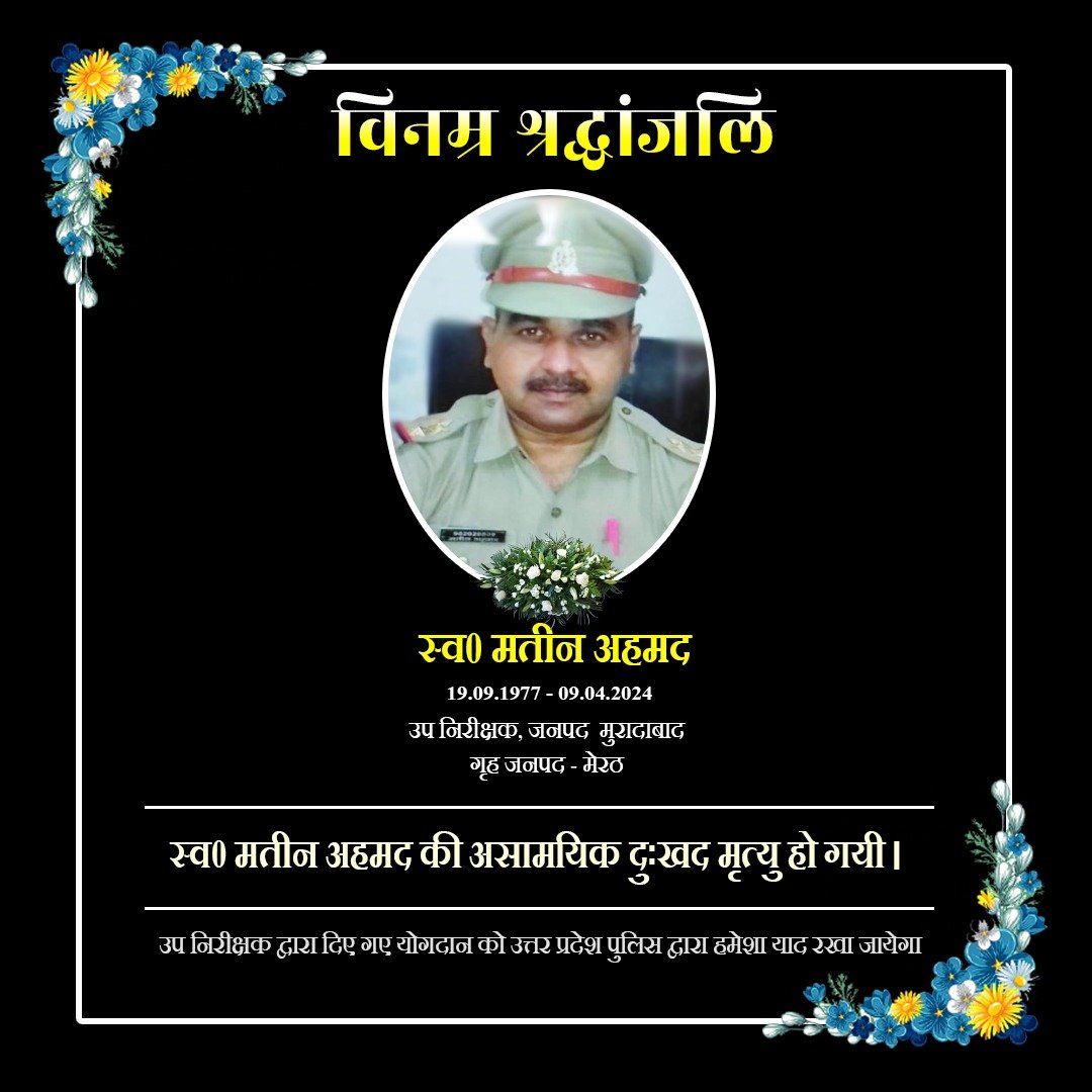 UP POLICE tweet media