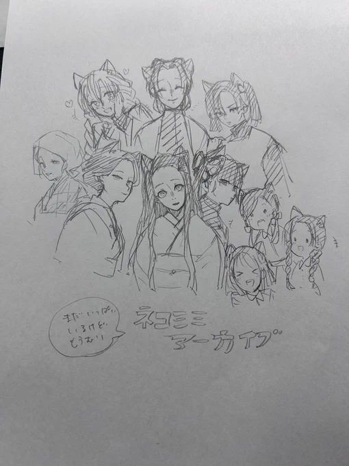 アナログ絵を掘り返すなどしてたけど、レラの時ってまだまだアナログだったんだなって実感した
鬼滅、女体化etc… 