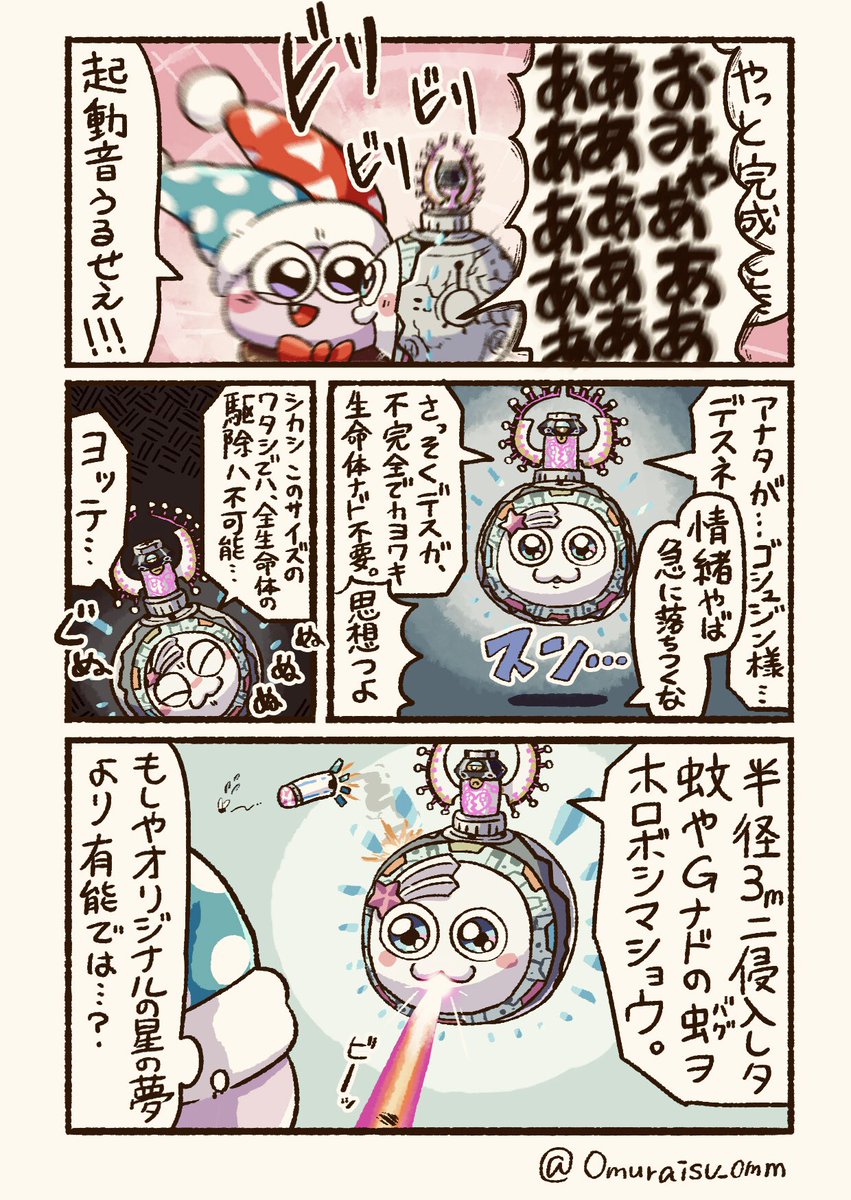 Omuraisu_omm's tweet photo. 類似品の方 https://t.co/voOQENMrnb