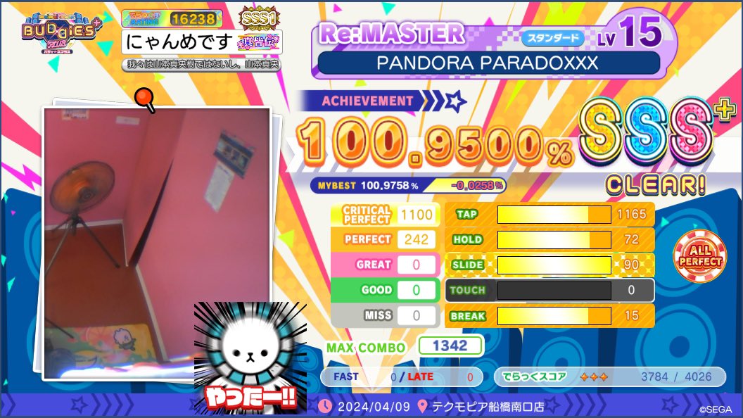 nyanmennmi1234's tweet photo. PANDORA PARADOXXX
Re:MASTER Lv 『15』
AP

舞神14+↑終了！！！！！！！

テクモピアありがとう！！！！！！！！！
さんたそさんもみのたんさんもざっくまさんもドットさんもありがとう！！！！！！！

めっちゃ嬉しいぞ！！！！！！ https://t.co/GjUZesF18l