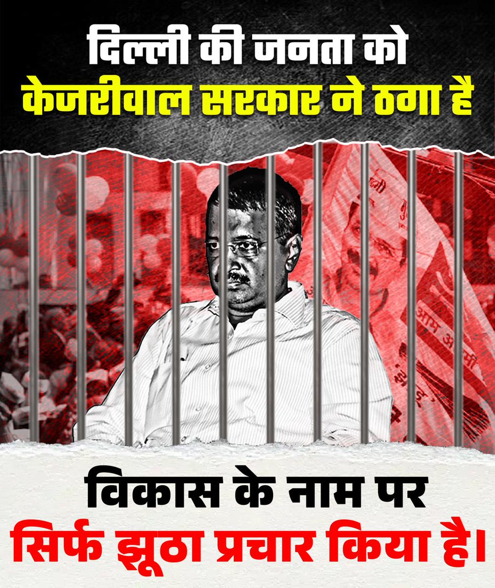 Being_HeMan_'s tweet photo. Is tarah Ki Katihar ka to karte hue Kejriwal ko bilkul bhi sharm nahin I Aap to kuchh to Naam rakh liya hotel logon ka. 
#SharabKaDalalKejriwal https://t.co/NTP7p5yiSE