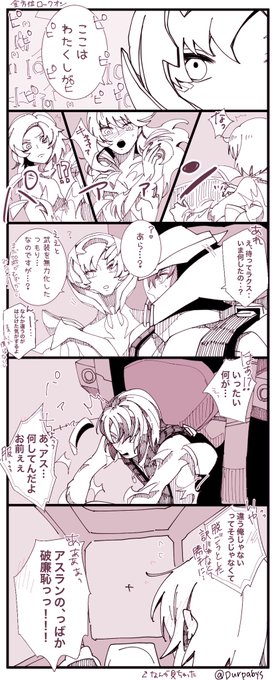 個人的に気に入ってるｱｽｶｶﾞ （ｷﾗﾗｸ） こしろー ︎原稿中 さんのマンガ ツイコミ(仮)