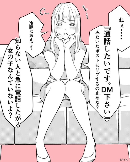 業者垢に群がる裏垢おじさんを正気に戻してあげたい大手裏垢女子。 