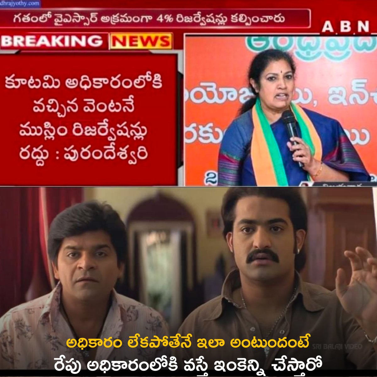 @YSRCParty @JaiTDP @JanaSenaParty @BJP4Andhra