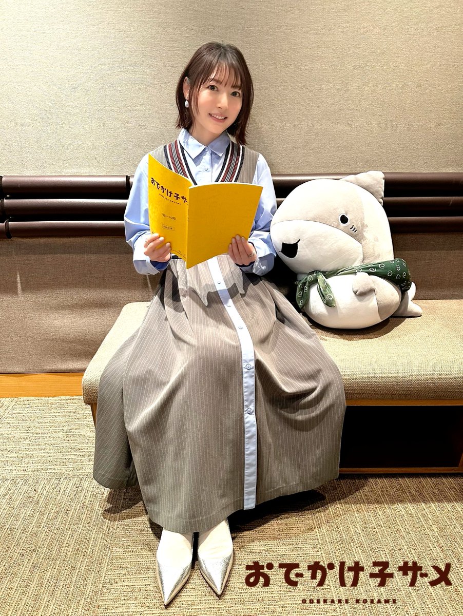 アニメ『#おでかけ子ザメ』 子ザメちゃん役 #花澤香菜 さんの アフレコ