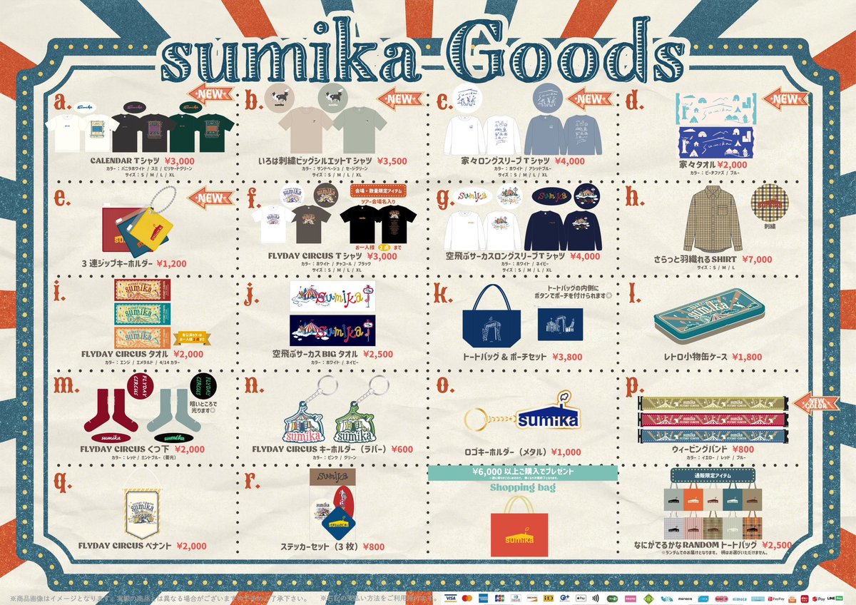 まもなく開催】 #sumika Live Tour 2024 『FLYDAY CIRCUS』🎪🐧 4月14