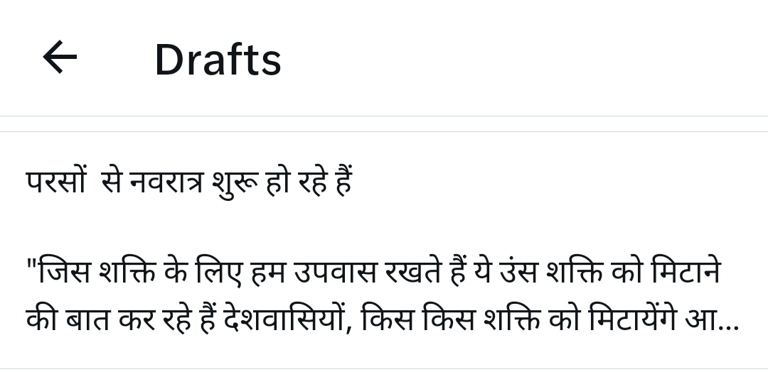 परसों ट्वीट ड्राफ्ट किया था , करना भूल गया था