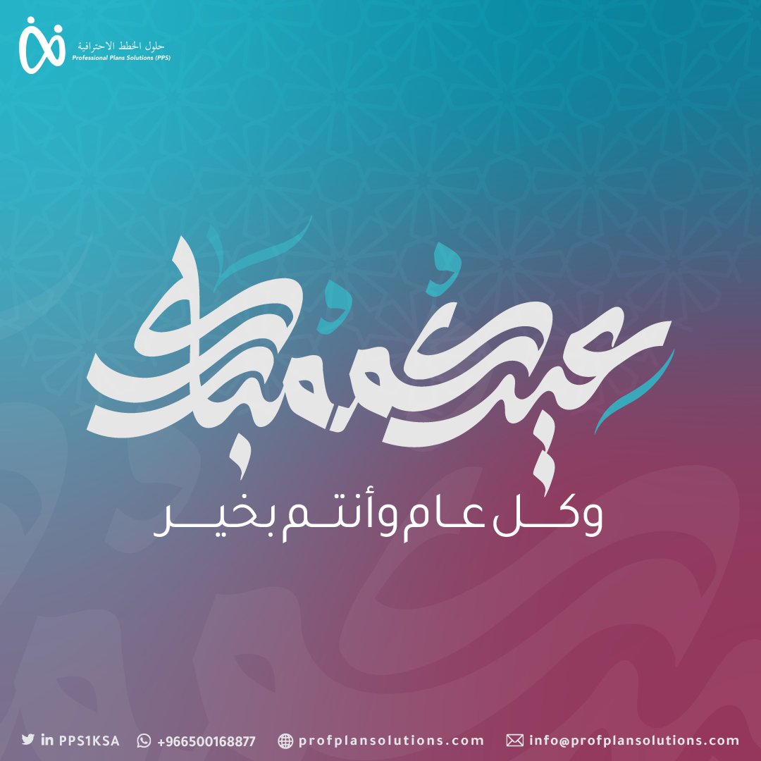 Professional Plans Solutions (PPS) tweet media