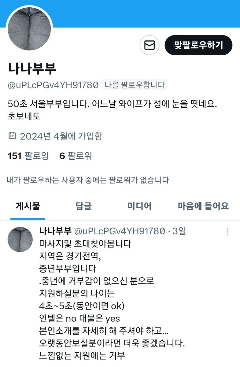 사칭계정이 생겼네요.
대단합니다.
게시글 모두 지우고, 당분간 활동 자제합니다.

제보해주신분 감사드립니다.