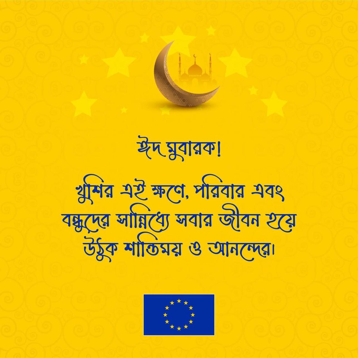 European Union in Bangladesh (@EUinBangladesh) on Twitter photo 2024-04-09 11:57:07