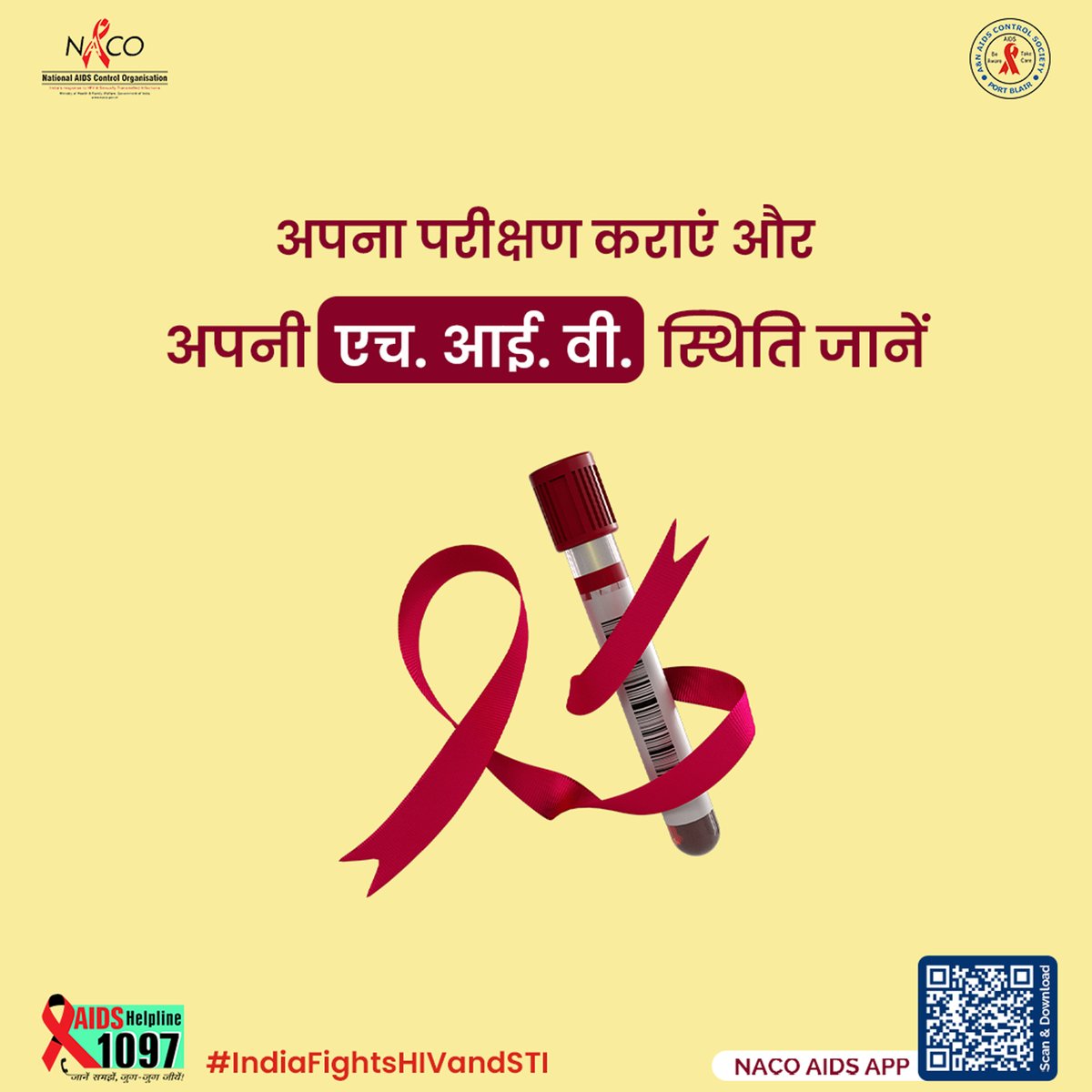 🩺🔍 Get tested and know your HIV status! Take charge of your health with the NACO AIDS APP. Stay informed and join the fight against HIV and STIs. #IndiaFightsHIVandSTI 📲 #ANACS #HIV #AIDS