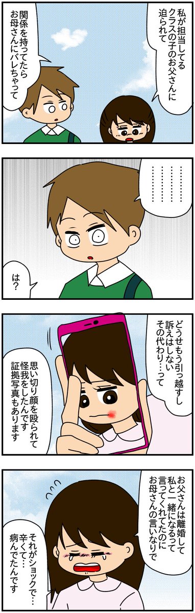 【僕と君合わせて6人-25-】
彼女と縁を切ろうと決意した僕。
#漫画が読めるハッシュタグ