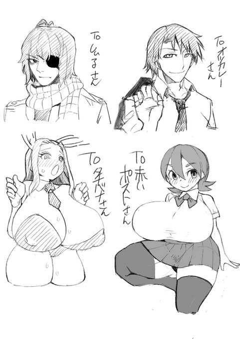 リプライのやつ2 