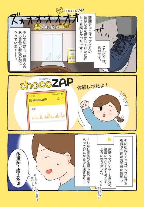失ったくびれ(ウエスト)を取り戻すため、またまたチョコザップさん(@chocozap_)に行ってきました!
気になってたセルフネイルもしてきたよ、さらっと行けてこんなにも楽しい…✨🫢

#PR #chocoZAP #ちょこっと聞かせてチョコザップ 