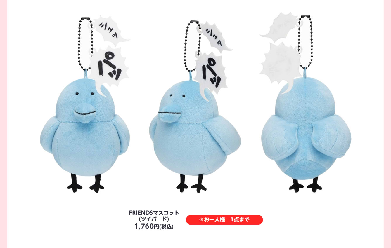 ちいかわ☆お役立ちインフォ в X: „【新商品情報】 4/19(金)に ちいかわ☆お役立ちインフォ в X: „【新商品情報】 4/19(金)に