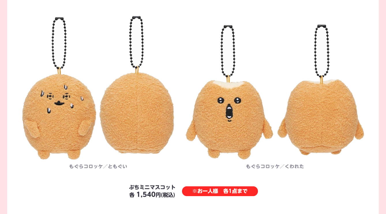ちいかわ☆お役立ちインフォ в X: „【新商品情報】 4/19(金)に ちいかわ☆お役立ちインフォ в X: „【新商品情報】 4/19(金)に