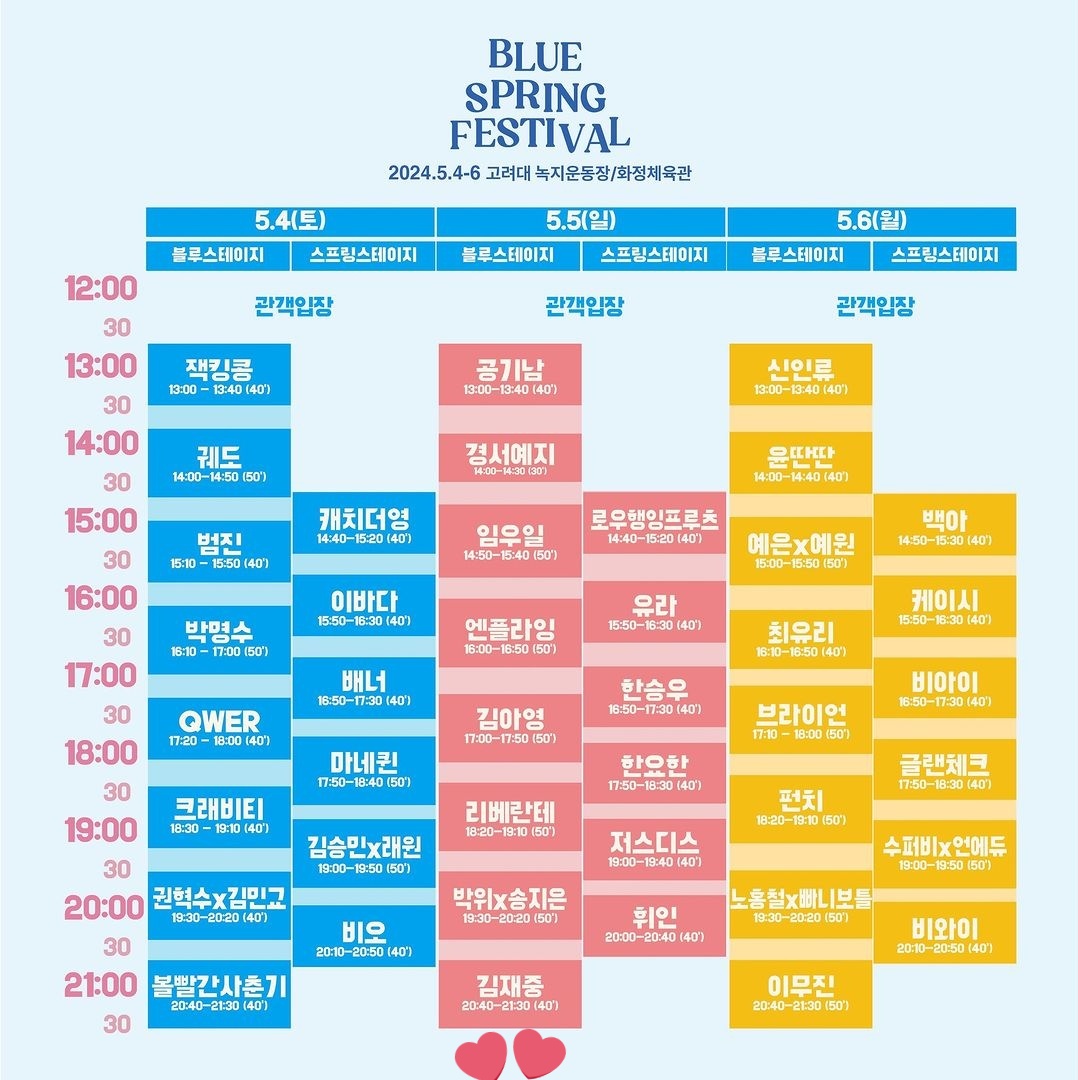 ⬆️ bluespring_festival 's IG 

bluespring_festival：볼빨간사춘기,김재중님 50분 셋입니다!
(翻訳機訳)
赤頬思春期、キム·ジェジュンさんは50分セットです！
 instagram.com/p/C5iO-_hSPFK/…

#김재중 #KIMJAEJOONG #金在中
#ジェジュン #J_JUN