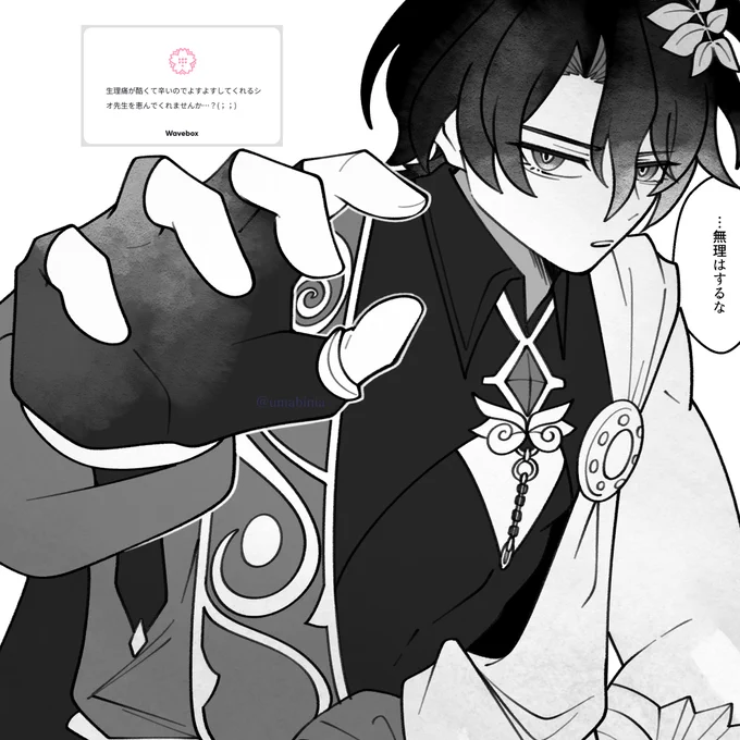 あらあらあら〜〜大丈夫ですか?すっかり遅くなっちゃってすみません🥲🥲🥲
#wave_umabinia https://t.co/NCwzXjQv5l 