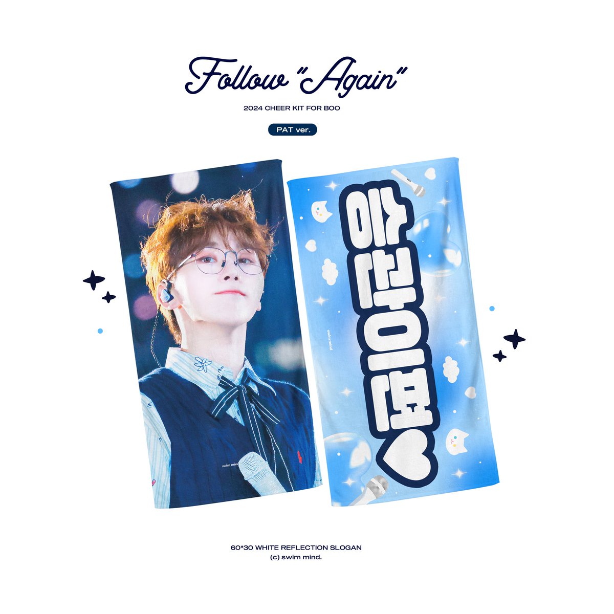 swim_mind_'s tweet photo. 💫
𝗙𝗢𝗟𝗟𝗢𝗪 𝗔𝗚𝗔𝗜𝗡
𝟤𝟢𝟤𝟦 𝖢𝖧𝖤𝖤𝖱𝖨𝖭𝖦 𝖪𝖨𝖳 𝖥𝖮𝖱 𝖡𝖮𝖮

배송폼 (~4/12 11:59PM)
🍀 https://t.co/4Ez8KpFabS

4/28일 현장수령폼 (~4/19 11:59PM)
🍀 https://t.co/2IiKpFP4Nt

27일 현판 진행하지 않습니다.
RT추첨 한분에게 우치와를 드려요🍀
#승관 #seungkwan #세븐틴 https://t.co/e1TlPGxI1l