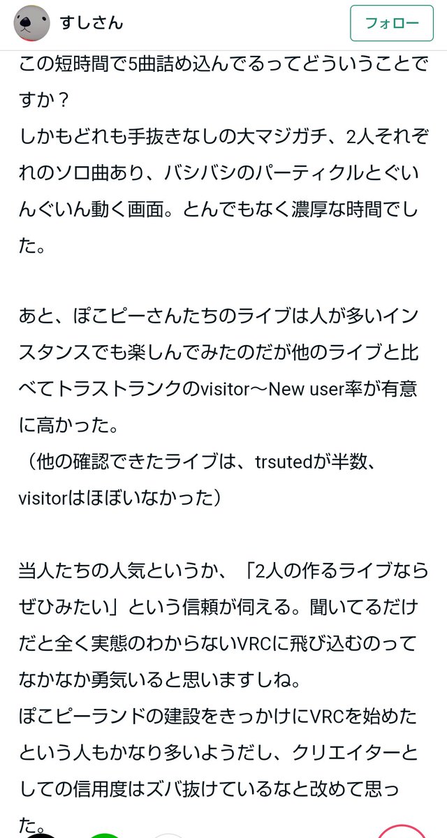 熱心なぽこピーファンってわけでもないVRCユーザーの人がぽこピー×狸豆建設のステージをべた褒めしてくれてるの読むの気持ち良すぎる

すしさん「いまさら！サンリオVfes B4ステージれぽ」
note.com/sushirako_vrc/…