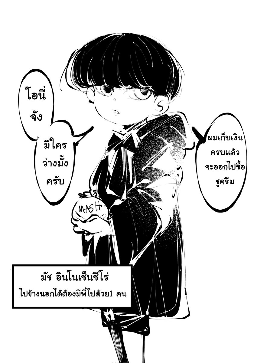 Aday_Ofearth's tweet image. 🍄
ไหนๆคือวาดโดมี้เเล้ว เอาครบเเก๊งเลยยย 
#mashlemagicandmuscles #マッシュル #マッシュルmashle
