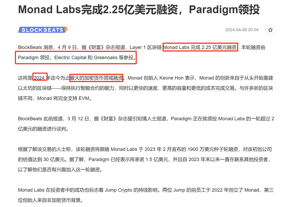 ZF_lab's tweet photo. Monad完成2.25亿美金融资，24年最大融资的项目，Paradigm 领投。 https://t.co/tYpFZdw2Vv