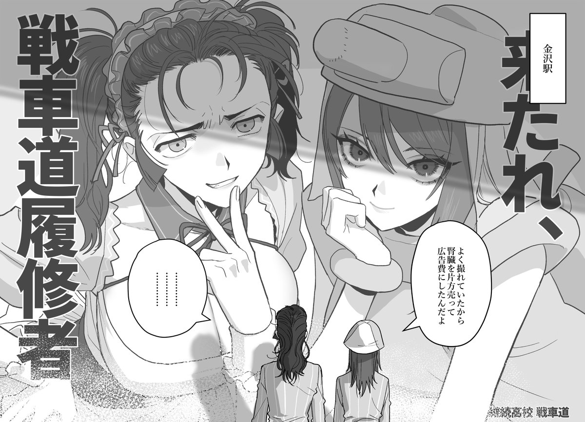 このあとユリは笑いすぎて過呼吸を起こした 