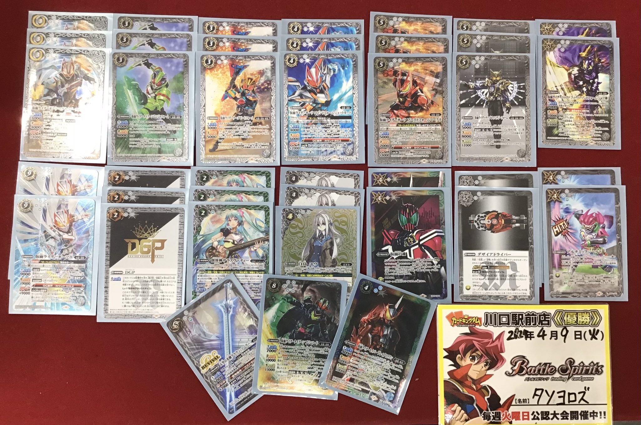 バトルスピリッツ　デッキ　ギーツ バトルスピリッツ販売・買取専門店【フルアヘッド】