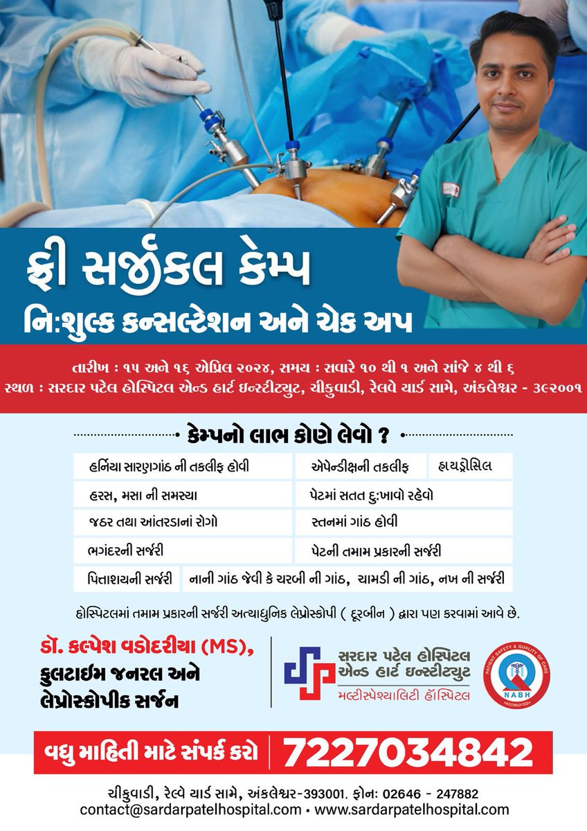 Sardar Patel Hospital and Heart Institute (@sph_ankleshwar) on Twitter photo 