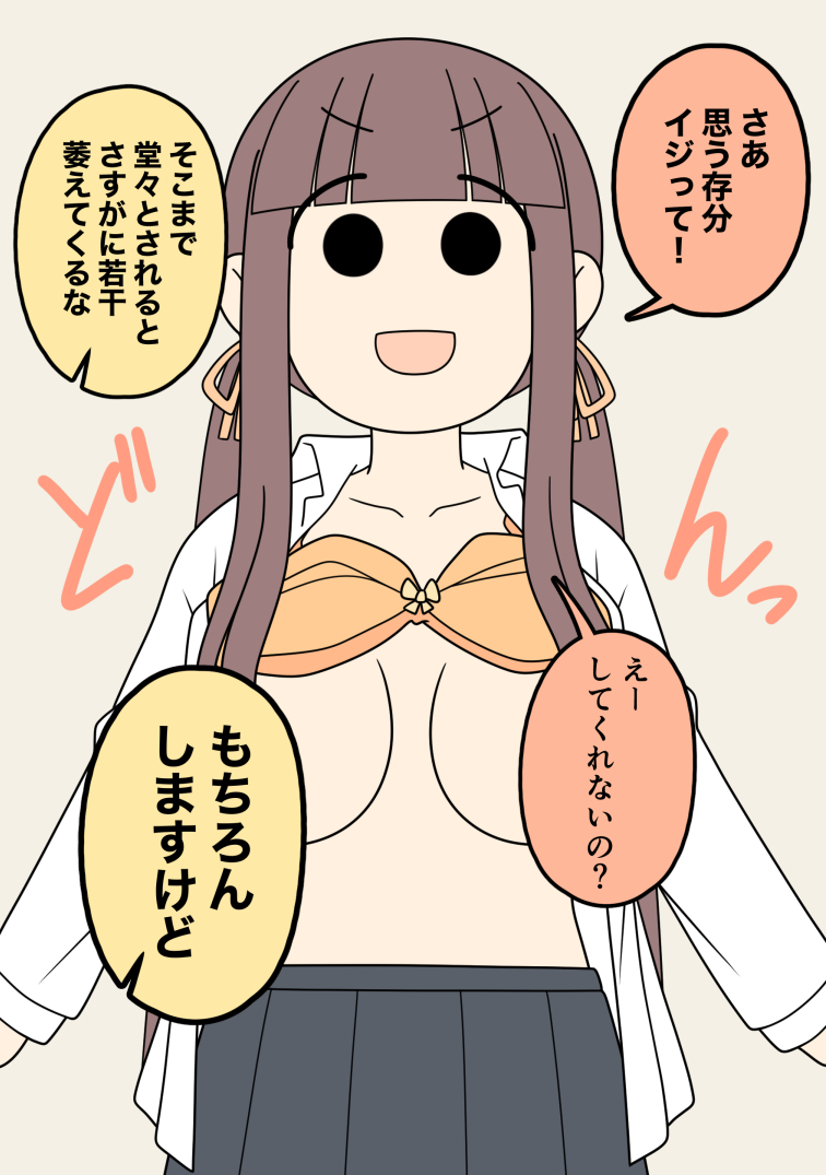 ろくなことを言い出さない彼女8 