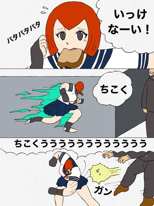 スト6漫画57
「あー!お前は今朝の食パン女ー!」 