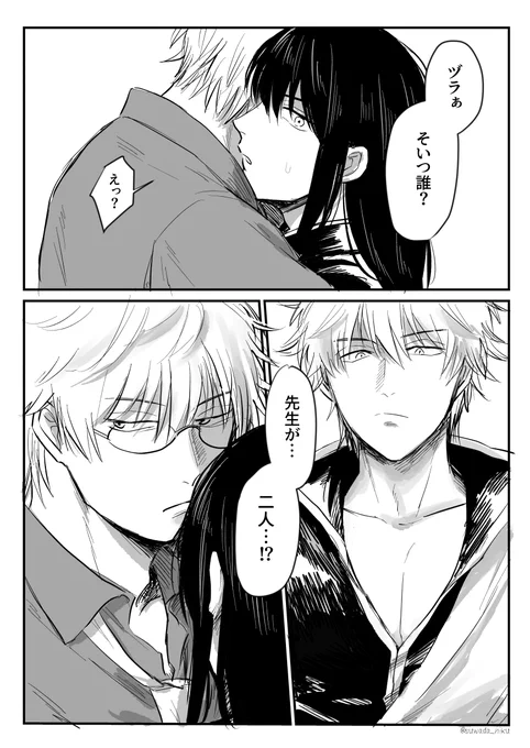 っていうシチュは何億回でも見たいやつ 銀桂 