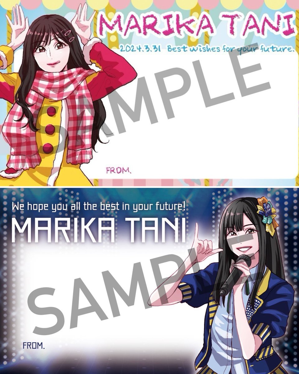 先日SKE48を卒業された谷真理佳さんの卒業企画アイテムのイラスト・デザイン・漫画等を制作させていただきました。
卒業公演で白いドレスを身に纏った姿、とてもキラキラ輝いていて素敵でした✨🤍
今後は声優・タレントとして益々のご活躍をお祈りしております!

#SKE48 #谷真理佳
#谷真理佳卒業公演 