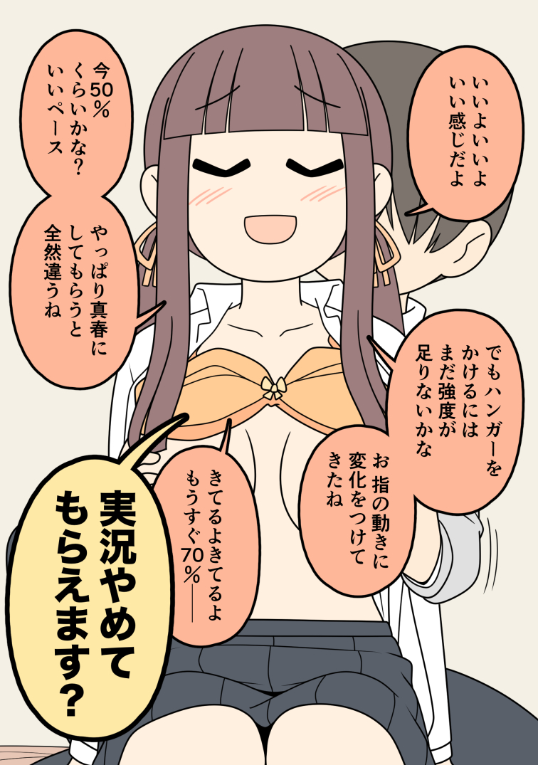 ろくなことを言い出さない彼女8 