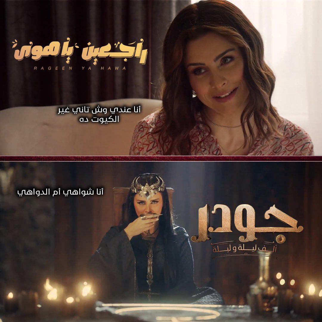 من أیام راجعین یا ھوى وأنا باحذركم.. 😂