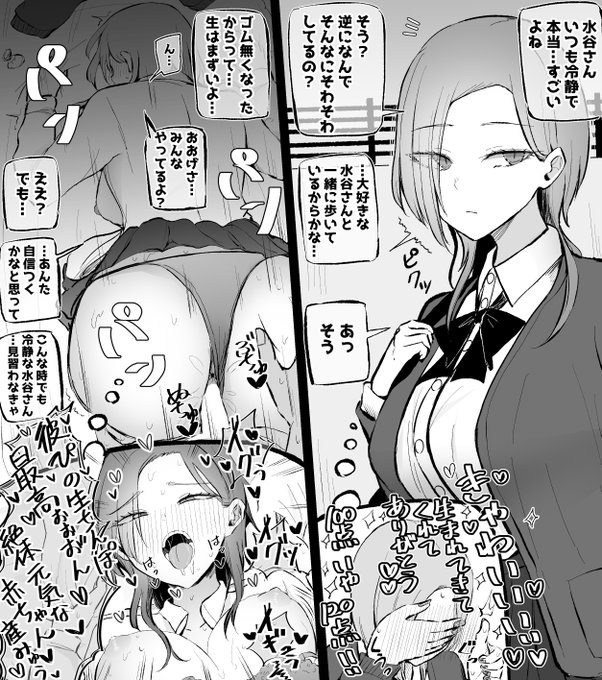 心の中では彼が大好きクールちゃん 