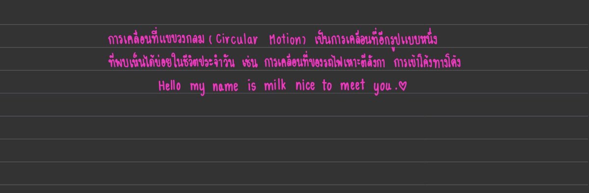✿ รับลอกการบ้าน รับลอกงาน tweet media