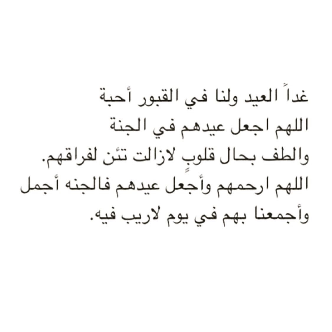 #دعاء_للميت