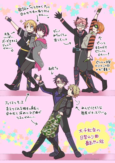 エリステ大千秋楽の日替わり曲楽しすぎた✨レポ絵
(男女パートに分かれて決めポーズするシーンです) 