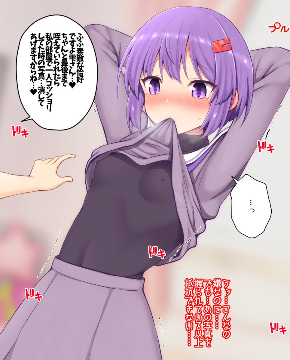 乳首責めに耐える雫ちゃんを支援サイトに投稿しました!   
ストーリー差分10枚&インナーなし差分用意してます!   

【Fantia】https://t.co/iaEaRUAzWs
【Fanbox】https://t.co/KopSDWDXxd 