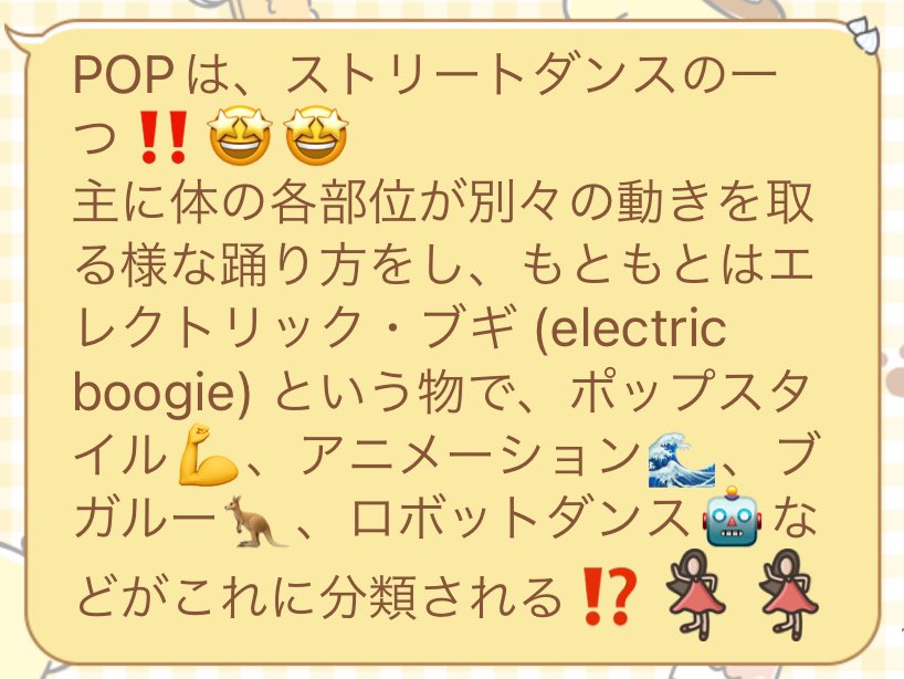 DanceFool_FU's tweet photo. ジャンル紹介5日目はPOPです‼️‼️

見たことのないような体の使い方が多く、いつも驚かされます😳

男子の多いジャンルですが、女子も大歓迎です🙆🏻‍♀️💞 https://t.co/tMHTriU2Sd