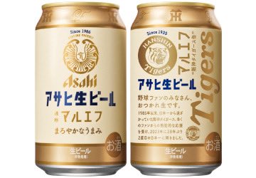 アサヒビールから「がんばれ！阪神タイガース缶」本日から数量限定発売　asahibeer.co.jp/news/2024/0325… 皆さんお疲れ生です🍺