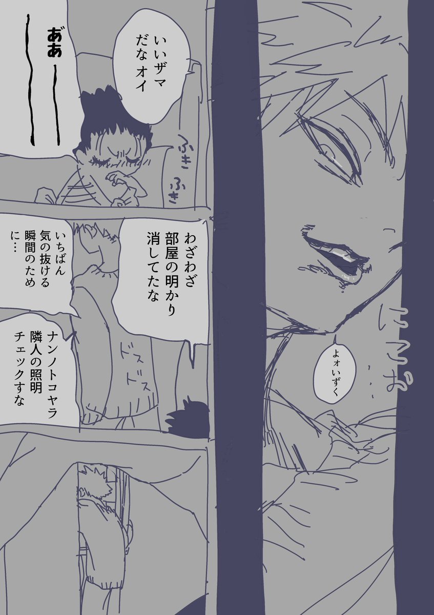席替えしてもまた前後になるタイプの幼馴染 プロ後
帰路
1/2 