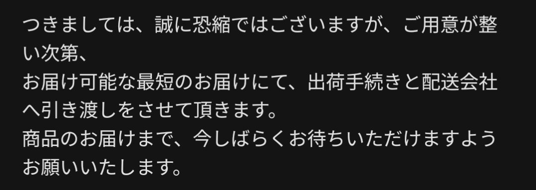 #ヨドバシ さん😭😭😭
遅れるのはこんな時勢だしいっこうに構わないだけれど最短配送は受け取れる人が居ない可能性があるので困るかな…
初回時間指定してるんだから出来れば希望の時間帯を再設定させて欲しいんだよね。