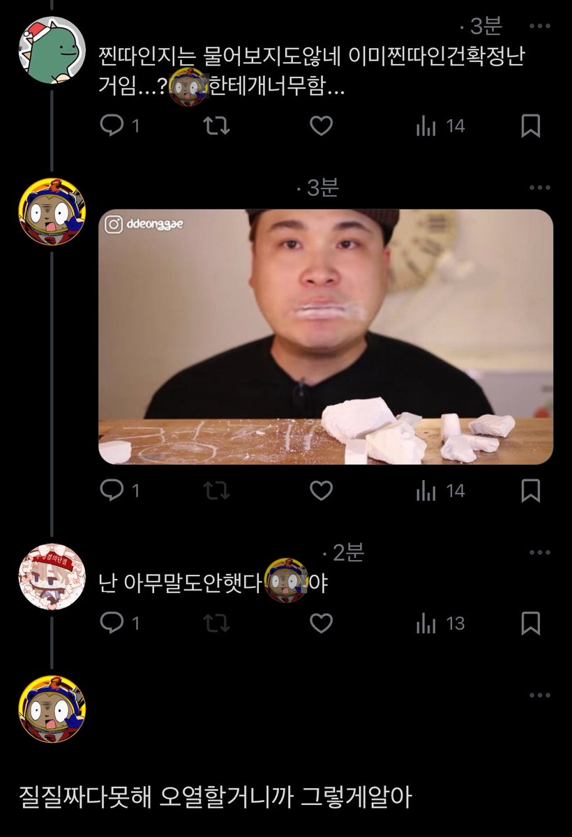 TeuSaeng's tweet photo. 적발동정찐따소심'울보'캐 광인 트친 https://t.co/B32I6JweNw