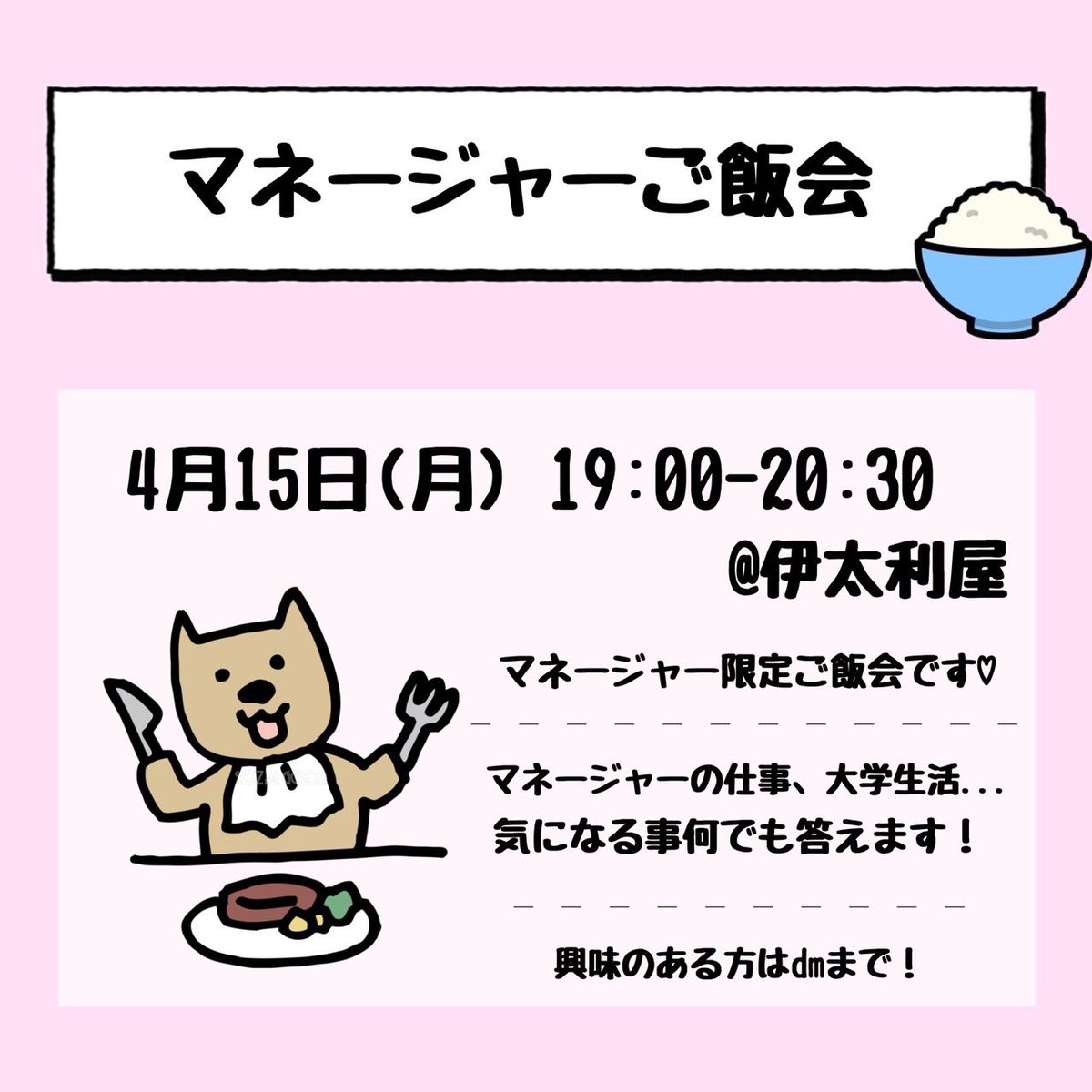 shimalax_mg's tweet photo. #春から島大
#春から島根大学
#春からラクロス 

島根大学男子ラクロス部TS（チームスタッフ）です！

第2回マネイベは来週月曜日みんなでご飯会を行います😳💖

マネージャーに興味ある方、雰囲気を知りたい方大歓迎❣️

第1回マネイベのボウリング大会も参加大募集中です‼️

気になる方はDMください💌 https://t.co/DM2kmqhBYt