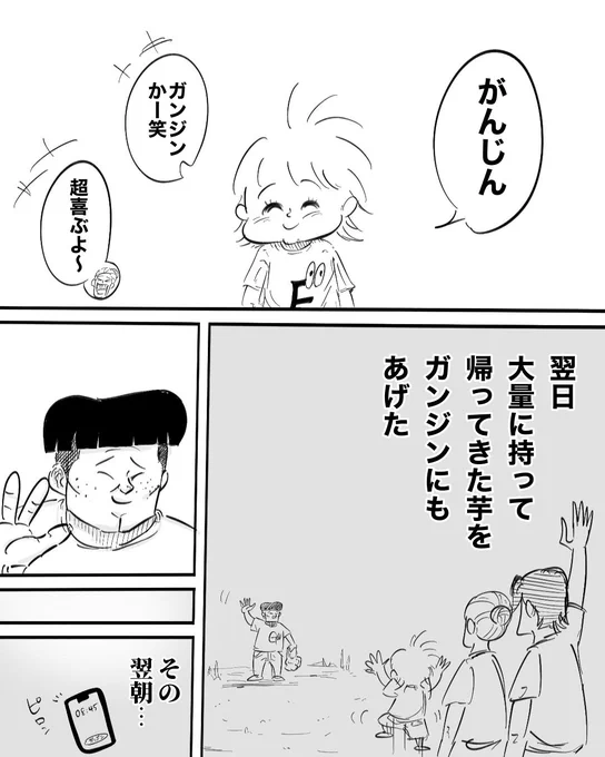 親になって
嬉しい事のひとつ(2/3) 