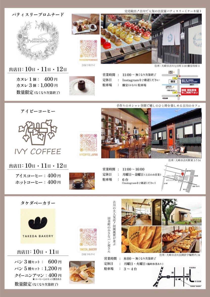 明日から、鹿島台の互市にて実家のカフェの手伝いを所々やります！

city.osaki.miyagi.jp/shisei/soshiki…